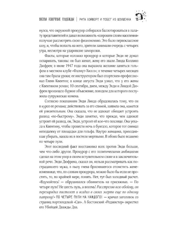 Четыре сезона: сборник
