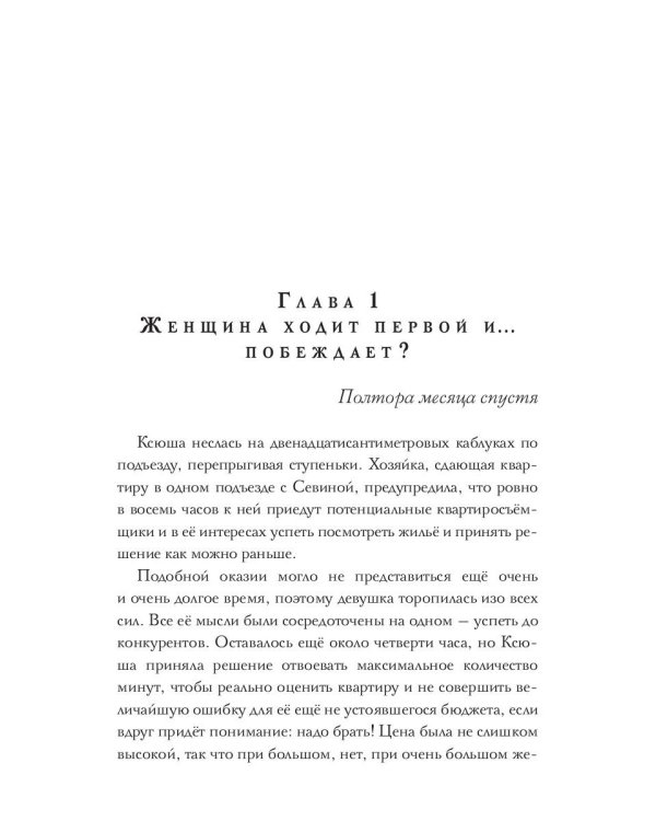 Между морем и ветром