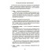 Волшебные обводилки. Комплект коррекционно-развивающих материалов. 11-е изд., испр