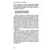 Увеличительное стекло для души книга «Лествица» и ее ступени к вершинам святости