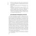 Инфекционные болезни: Учебник. 6-е изд., перераб. и доп