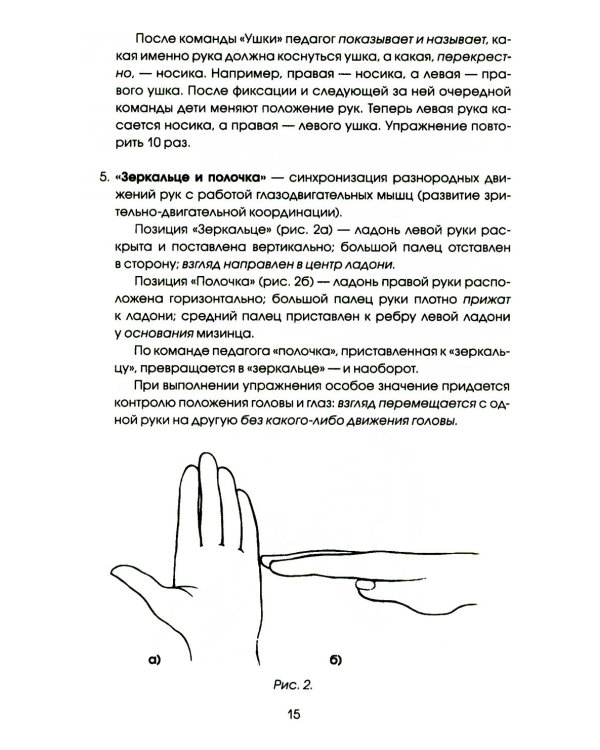 Волшебные обводилки. Комплект коррекционно-развивающих материалов. 11-е изд., испр