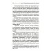 Лингвистическая теория Ф. де Соссюра. Французская лингвистическая школа. 2-е изд., перераб. и доп