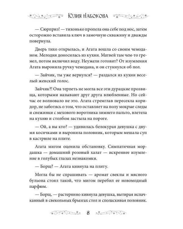 Сниму дачу на Новый год