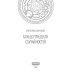 Кольцо тридцати случайностей Кольцо тридцати случайностей