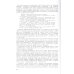 Труды группы № 1 по изучению шока. (репринтное изд.) Труды группы № 1 по изучению шока. (репринтное изд.)
