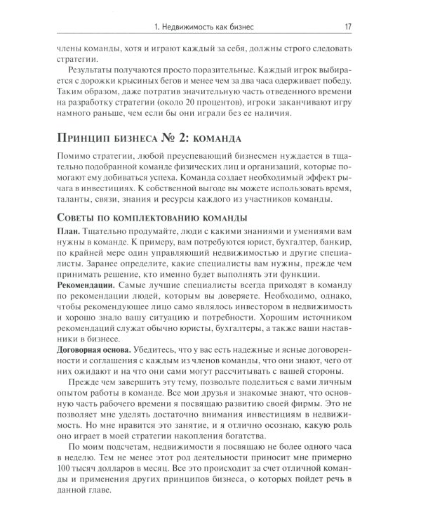 Инвестиции в недвижимость