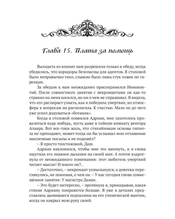 Академия Ориона