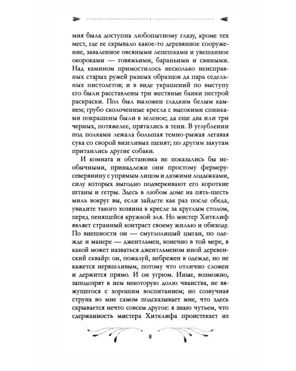 Дополнительное изображение книги «Грозовой Перевал»