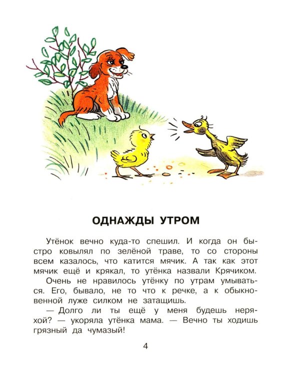Дополнительное изображение книги «Сказки»