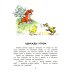 Дополнительное изображение книги «Сказки»