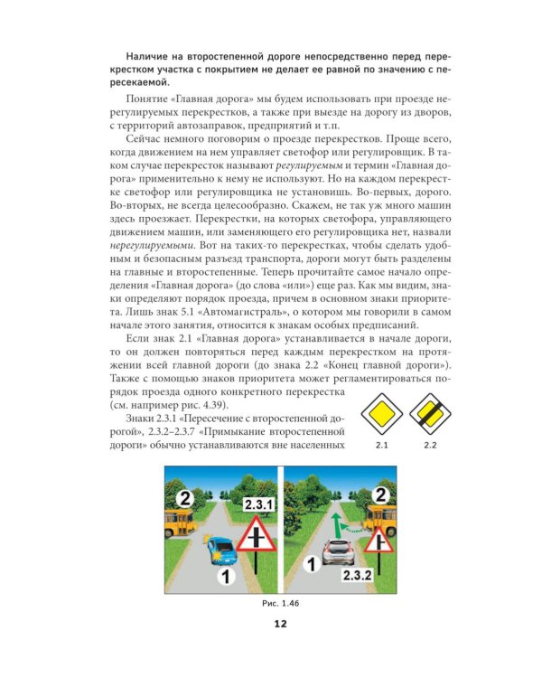 Правила дорожного движения для начинающих с изменениями на 2026 год