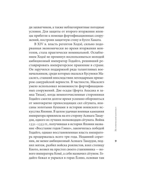 Японские замки и другие фортификационные сооружения