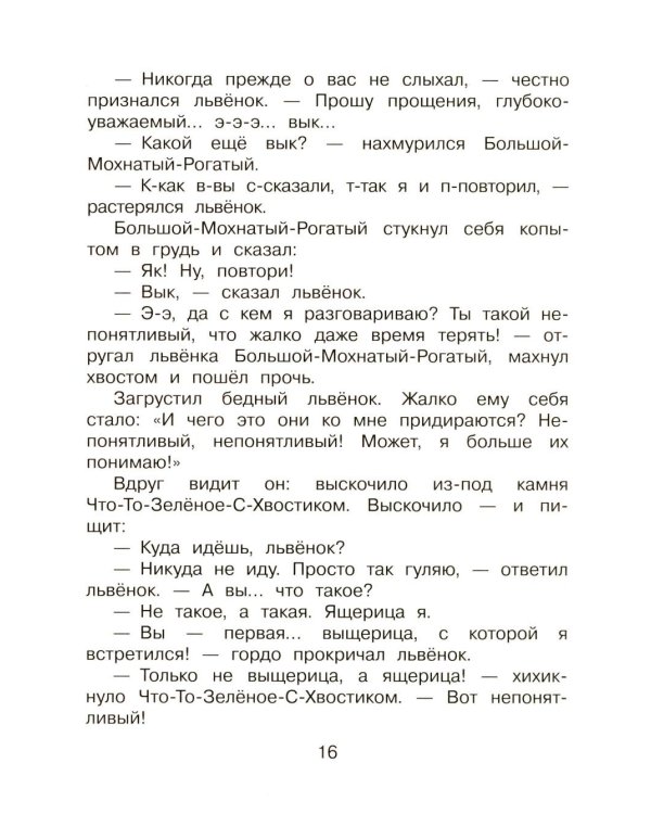 Дополнительное изображение книги «Сказки»