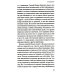 Увеличительное стекло для души книга «Лествица» и ее ступени к вершинам святости