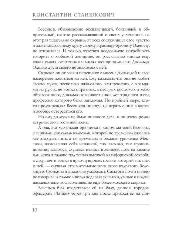 Берег и море