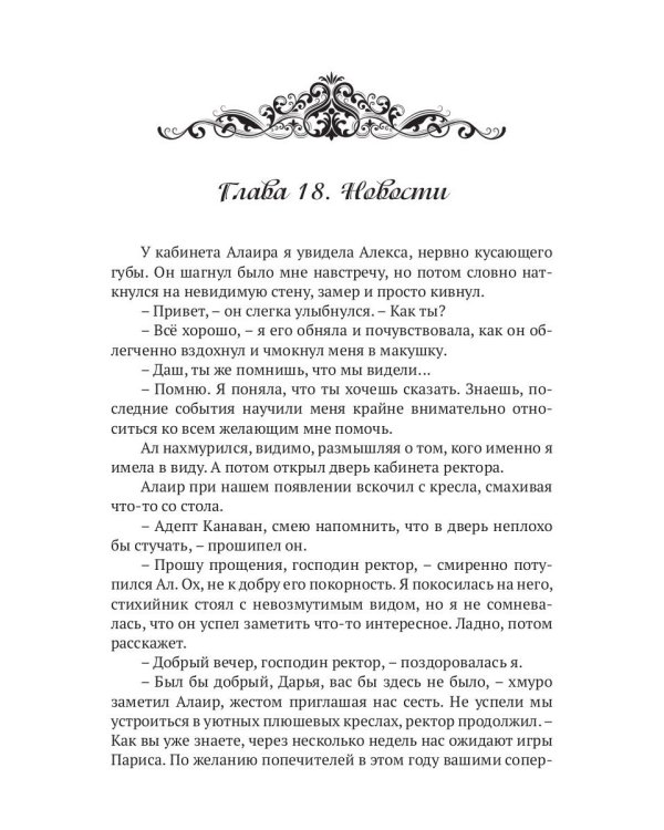 Академия Ориона