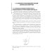Диагностика болезней хирургического профиля: Учебник Диагностика болезней хирургического профиля: Учебник