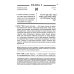 Книга Тегилим (Псалмы) с переводом на русский язык и классическим комментарием рабби Шломо Ицхаки (Раши) (в черном пер.)