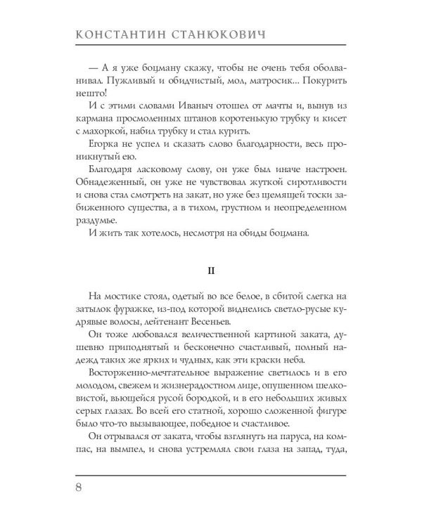 Берег и море