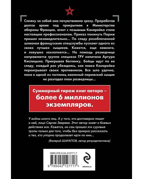 Скользкая тень