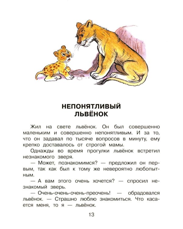 Дополнительное изображение книги «Сказки»