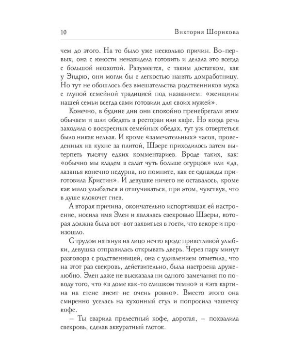 Кольцо тридцати случайностей