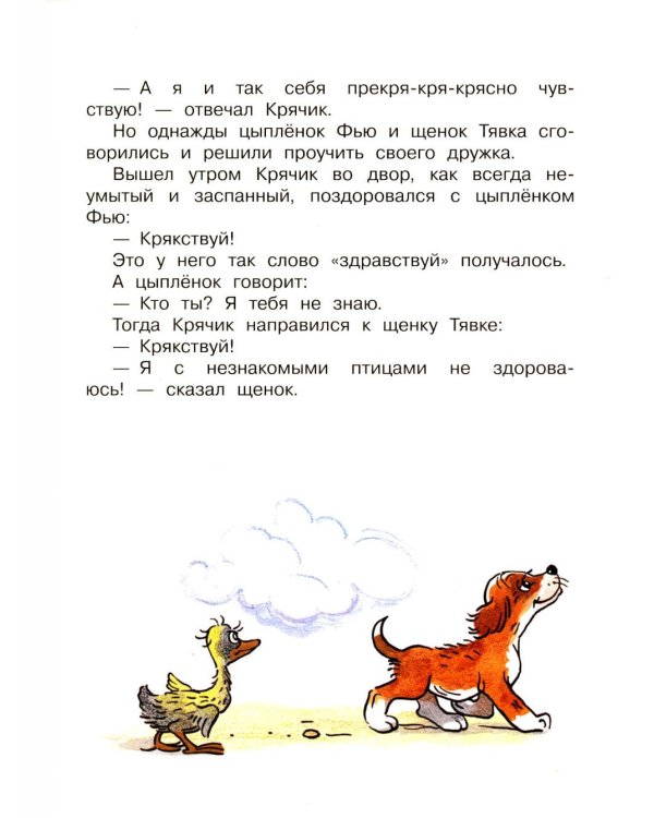 Дополнительное изображение книги «Сказки»