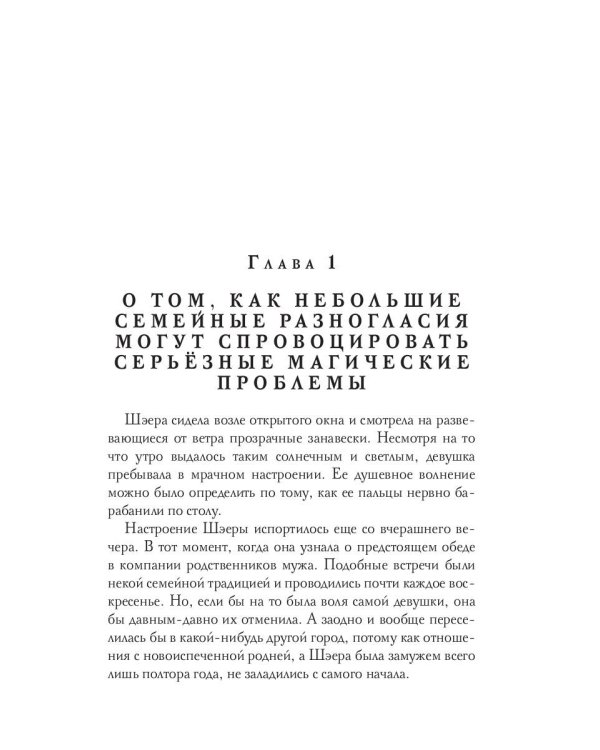 Кольцо тридцати случайностей