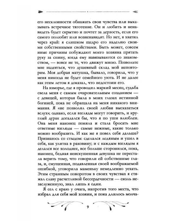Дополнительное изображение книги «Грозовой Перевал»