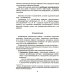 Волшебные обводилки. Комплект коррекционно-развивающих материалов. 11-е изд., испр