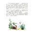 Дополнительное изображение книги «Сказки»