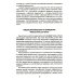 Волшебные обводилки. Комплект коррекционно-развивающих материалов. 11-е изд., испр