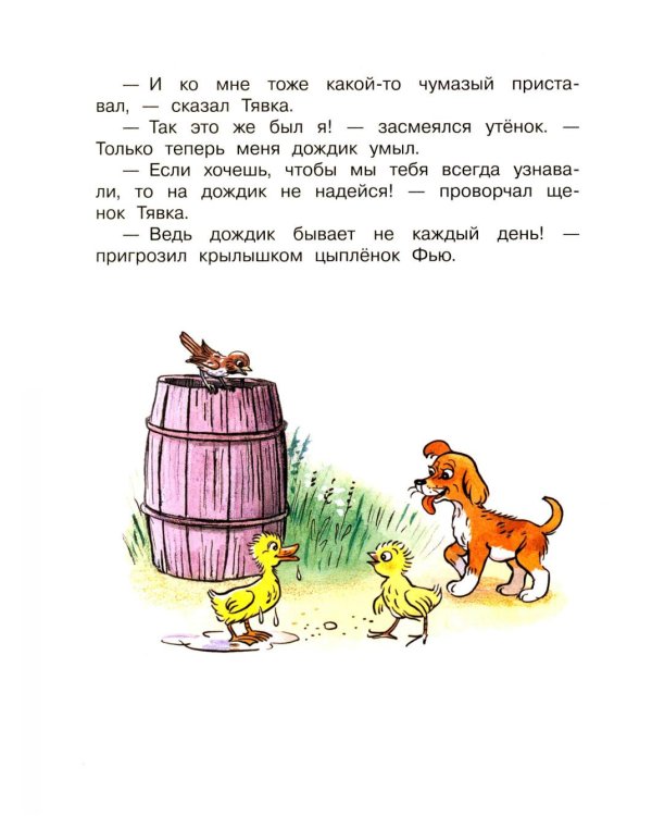 Дополнительное изображение книги «Сказки»