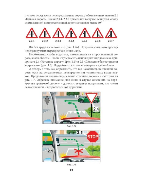 Правила дорожного движения для начинающих с изменениями на 2026 год