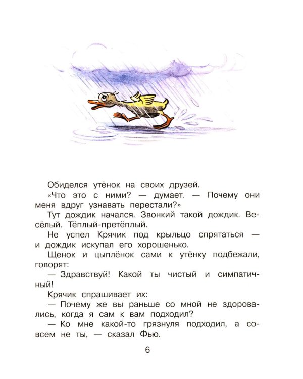 Дополнительное изображение книги «Сказки»