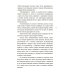 Цвет крыльев. Алый. Кн. 1: роман
