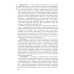 Инфекционные болезни: Учебник. 6-е изд., перераб. и доп