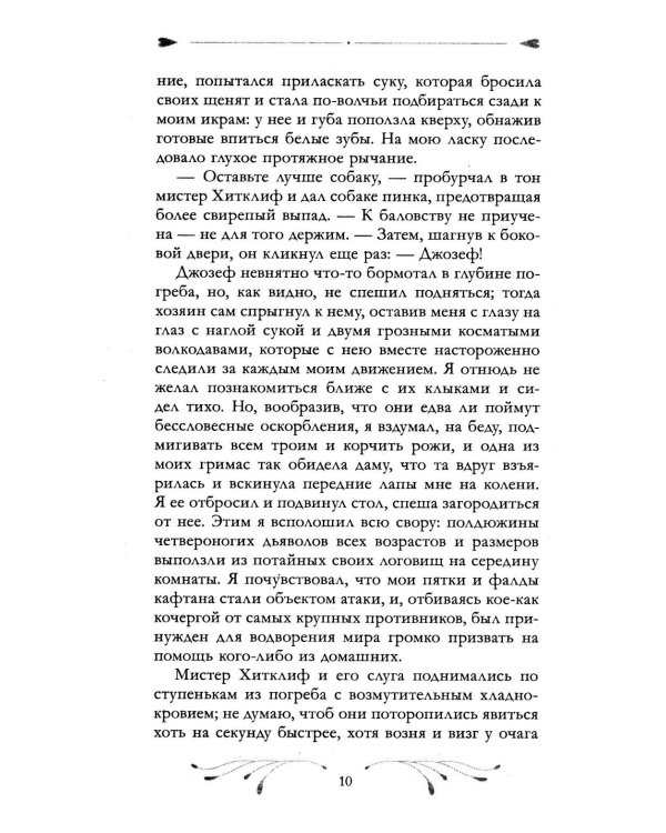 Дополнительное изображение книги «Грозовой Перевал»