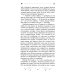 Дополнительное изображение книги «Грозовой Перевал»