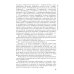 Инфекционные болезни: Учебник. 6-е изд., перераб. и доп