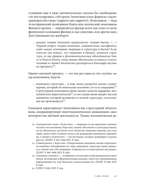 Журнал "Логос" № 4 2025. Т. 35