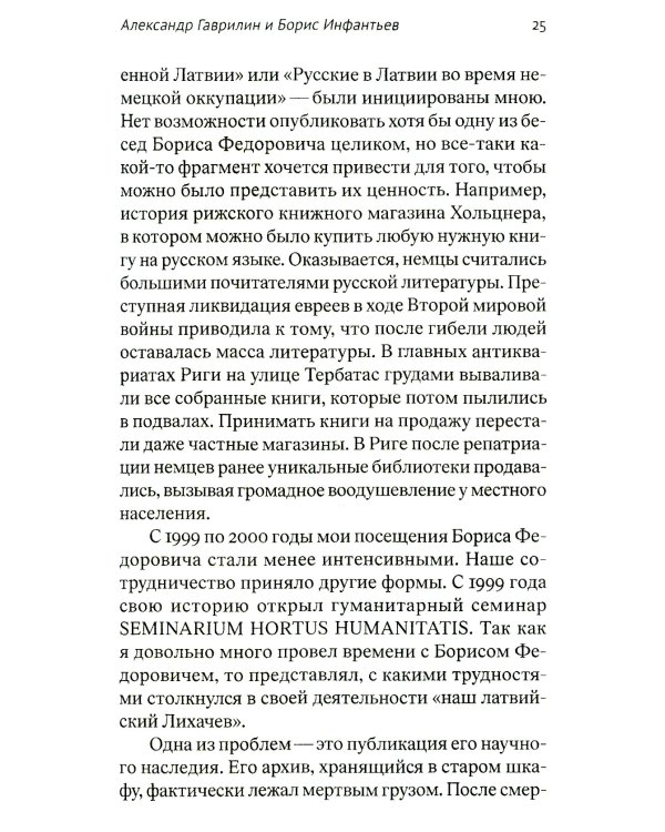 Удерживающие русского зарубежья. Сборник статей