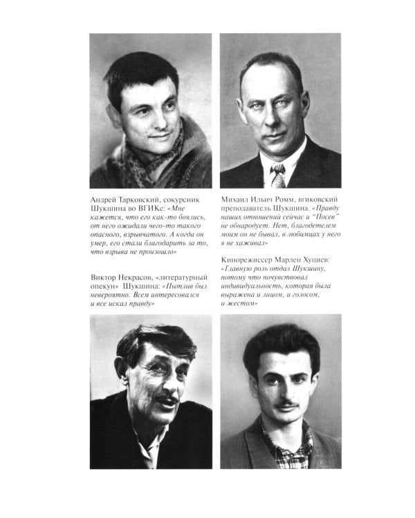Шукшин. 3-е изд