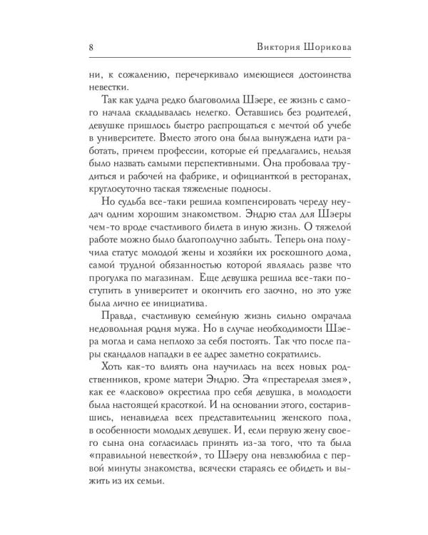 Кольцо тридцати случайностей