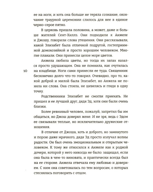 Цвет крыльев. Алый. Кн. 1: роман
