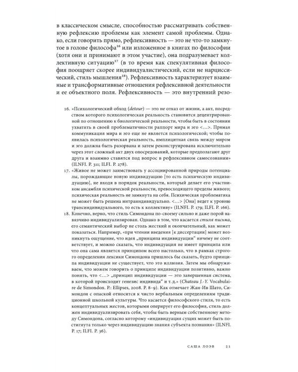 Журнал "Логос" № 4 2025. Т. 35