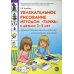 Увлекательное рисование методом"тычка" с детьми 3-5 лет. Демонстрационные картины и конспекты занятий