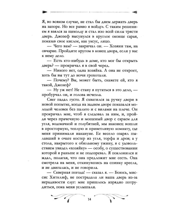 Дополнительное изображение книги «Грозовой Перевал»