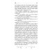 Дополнительное изображение книги «Грозовой Перевал»